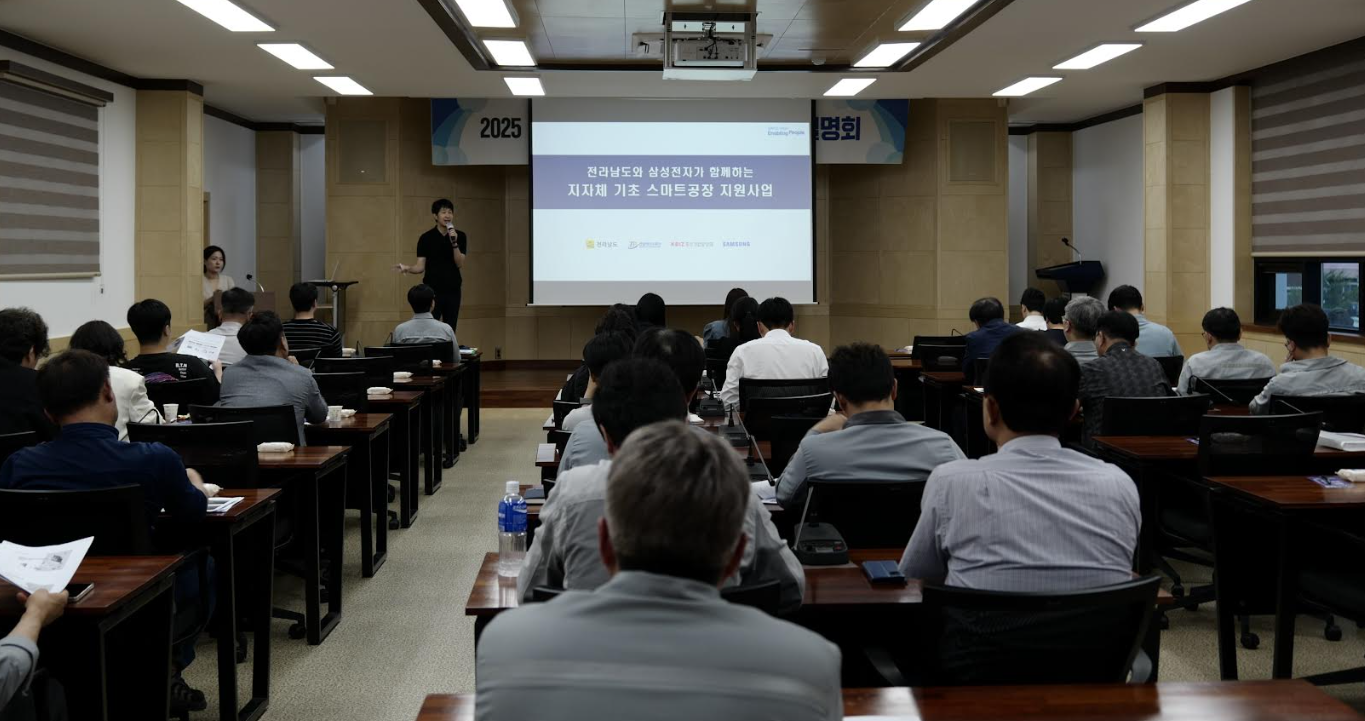 전남도, 지역 중소기업 지원시책 소개